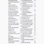 Shabar Mantra Sadhana-Siddhi Book (शाबर मंत्र साधना-सिद्धि पुस्तक)