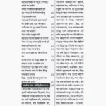 Shabar Mantra Sadhana-Siddhi Book (शाबर मंत्र साधना-सिद्धि पुस्तक)