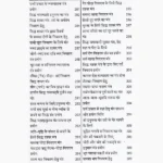 Shabar Mantra Sadhana-Siddhi Book (शाबर मंत्र साधना-सिद्धि पुस्तक)
