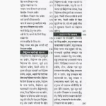 Shabar Mantra Sadhana-Siddhi Book (शाबर मंत्र साधना-सिद्धि पुस्तक)