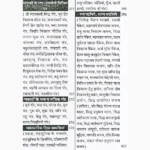 Shabar Mantra Sadhana-Siddhi Book (शाबर मंत्र साधना-सिद्धि पुस्तक)
