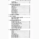 Tantra-Mantra Yantra Book (तंत्र-मंत्र यंत्र पुस्तक)