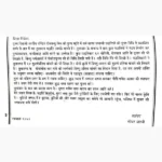 Tuladan Paddhati Book (तुलादान पद्धति पुस्तक)