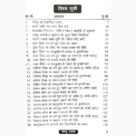 Vastu Shastra Book (वास्तु शास्त्र पुस्तक)
