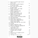 Vastu Shastra Book (वास्तु शास्त्र पुस्तक)