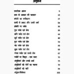 Aapka Hath Aapka Sacha Mitra Book आपका हाथ आपका सच्चा मित्र पुस्तक