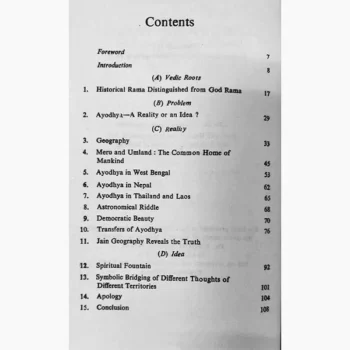 Ancient Geography of Ayodhya Book (अयोध्या का प्राचीन भूगोल पुस्तक)