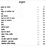 Ank Darshan Book (अंक दर्शन पुस्तक)