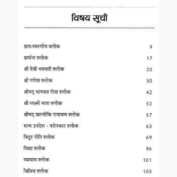 Bhavanjali Book (भावांजलि पुस्तक)