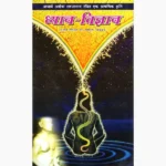 Dhyan Vigyan Book (ध्यान विज्ञान पुस्तक)