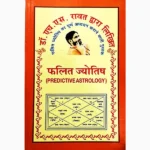 Falit Jyotish HS Rawat (फलित-ज्योतिष एच एस रावत)