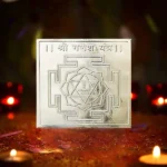 Ganesh Silver Yantra, गणेश चांदी यंत्र