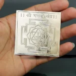 Ganesh Silver Yantra, गणेश चांदी यंत्र