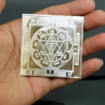 Gayatri Silver Yantra, गायत्री चांदी यंत्र
