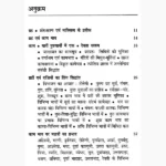Graho-ka Kaambhav Par Prabhav Book (ग्रहो-का कामभाव)