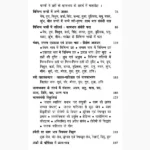 Graho-ka Kaambhav Par Prabhav Book (ग्रहो-का कामभाव)
