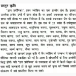 Gyan Pradipika Book (ज्ञान प्रदीपिका पुस्तक)