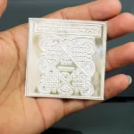 Kalsarp Yog Silver Yantra, कालसर्प योग चाँदी यंत्र
