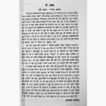 Kamakshi Chashakam Book (कामाक्षी चषकम पुस्तक)