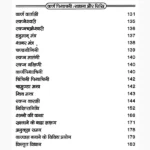 Karna Pishachini Sadhana-Siddhi Book (कर्ण पिशाचिनी साधना-सिद्धि)
