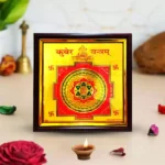 Kuber Frame Yantra, Kuber Frame Puja Yantra