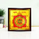 Kuber Frame Yantra, Kuber Frame Puja Yantra