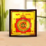 Kuber Frame Yantra, Kuber Frame Puja Yantra