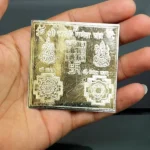 Lakshmi Ganesh Silver Yantra, लक्ष्मी गणेश चांदी यंत्र