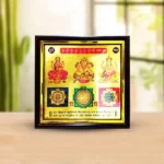 Lakshmi Kuber Ganesh Yantra, Laxmi Kuber Ganesh Frame