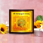 Mahamrityunjaya Frame Yantra, Mahamrityunjaya Frame Puja Yantram