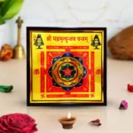 Mahamrityunjaya Frame Yantram, Shri Mahamrityunjaya Puja Frame