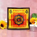 Mahamrityunjaya Frame Yantram, Shri Mahamrityunjaya Puja Frame