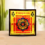 Mahamrityunjaya Frame Yantram, Shri Mahamrityunjaya Puja Frame