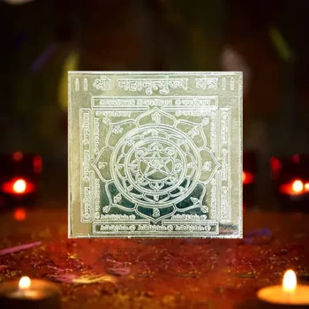 Mahamrityunjaya Silver Yantra, महामृत्युंजय चाँदी यंत्र