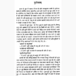 Mrityunjaya Namokar Book (मृत्युंजयी णमोकार पुस्तक)