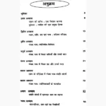 Putra Aur Putri Book (पुत्र और पुत्री पुस्तक)