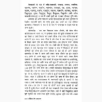 Sankshipt Jain Ramayan Book (संक्षिप्त जैन रामायण पुस्तक)