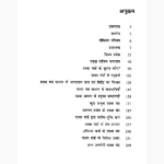 Shabar Mantra Sadhana Book (शाबर मंत्र साधना पुस्तक)