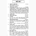 Shani-Nirarthak Bhaya Bhratiyan Book (शनि-निरर्थक भय भ्रांतियां)