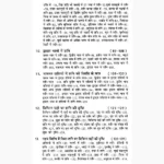 Shani-Nirarthak Bhaya Bhratiyan Book (शनि-निरर्थक भय भ्रांतियां)