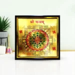Shri Frame Yantram, Shree Puja Yantra Frame