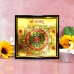 Shri Frame Yantram, Shree Puja Yantra Frame