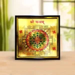 Shri Frame Yantram, Shree Puja Yantra Frame