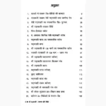 Shri Padmavati Sadhana Book (श्री पद्मावती साधना पुस्तक)