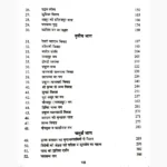 Shri-krishna Charit Manas Book (श्रीकृष्ण चरित मानस पुस्तक)