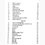 Shri-krishna Charit Manas Book (श्रीकृष्ण चरित मानस पुस्तक)