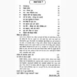 Siddha Mantra Sangrah Book (सिद्ध मंत्र संग्रह पुस्तक)