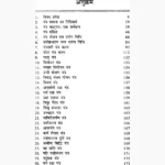 Siddha Yantra Sangrah Book (सिद्ध यंत्र संग्रह पुस्तक)