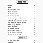 Sukhi Evam Smridh-Jivan Book (सुखी एवं समृद्ध-जीवन पुस्तक)