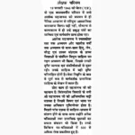 Swar-Yog Ek Divya Sadhana (स्वर-योग एक दिव्य साधना)